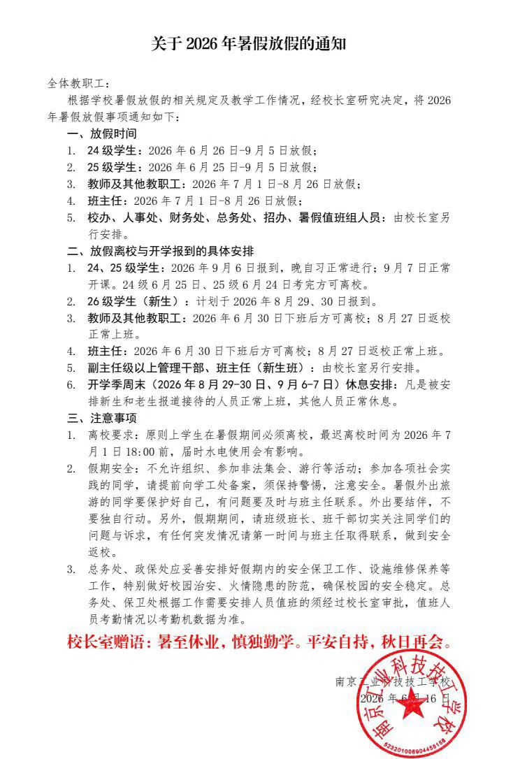 微信图片_2026-06-24_131047_511.jpg